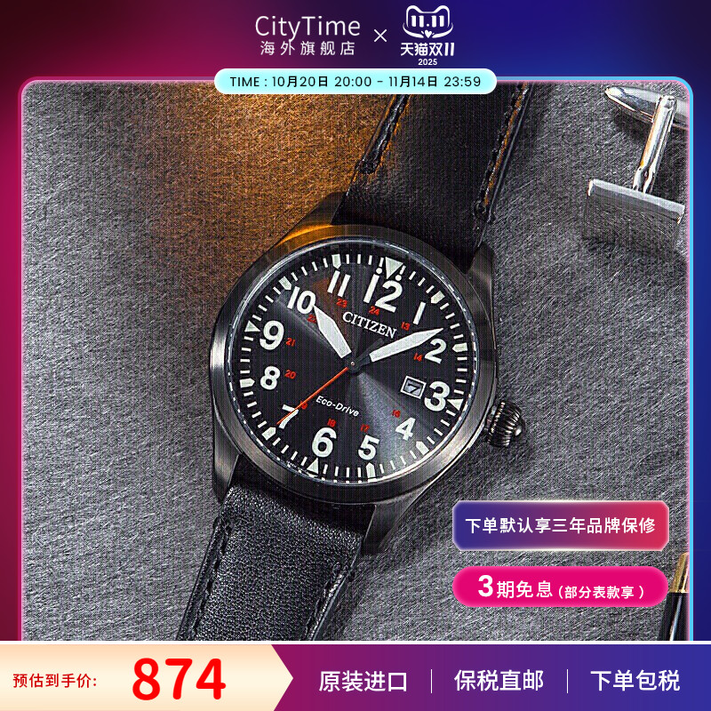 西铁城citizen光动能休闲男表