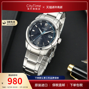 citizen西铁城男表光动能潮流蓝商务休闲简约钢带表BM7140 54L