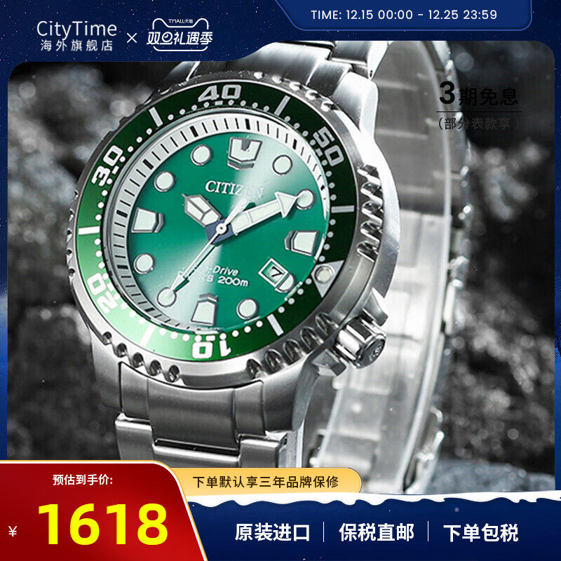 西铁城Citizen男士腕表