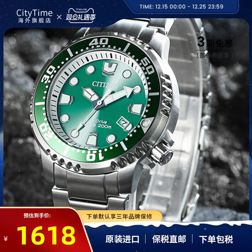 西铁城Citizen男士腕表