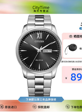 citizen西铁城手表男商务休闲光动能防水腕表礼物送礼BM8550-81E