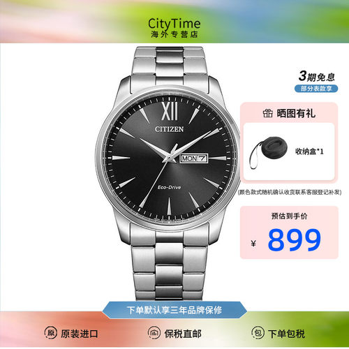 西铁城官方正品商务休闲防水手表