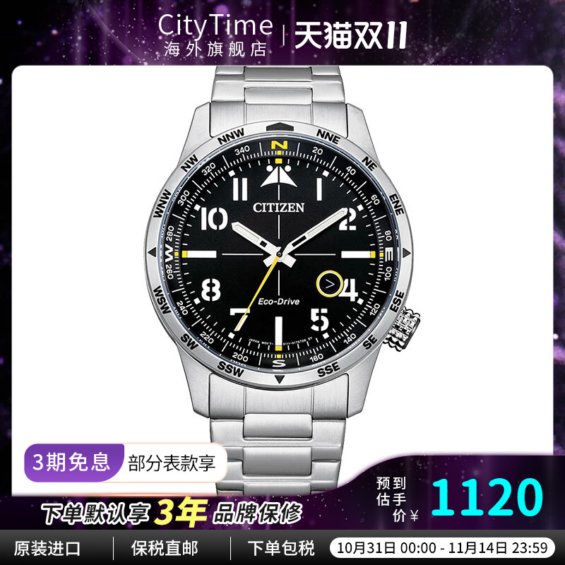 西铁城CITIZEN男士腕表