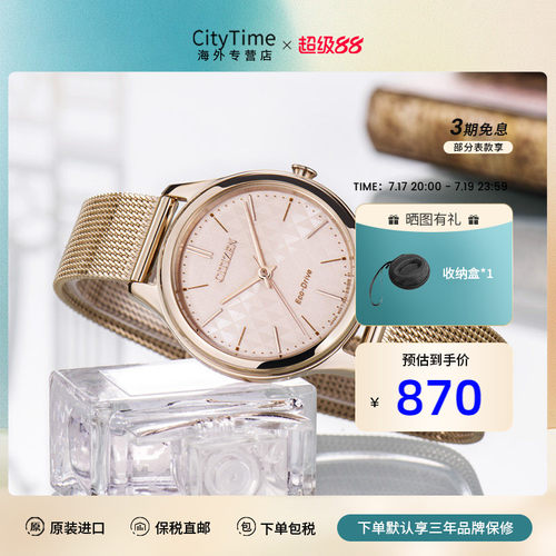 光动能手表简约时尚