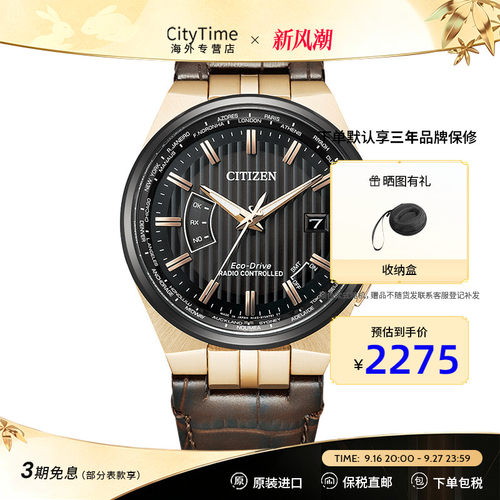 西铁城自营商务休闲手表
