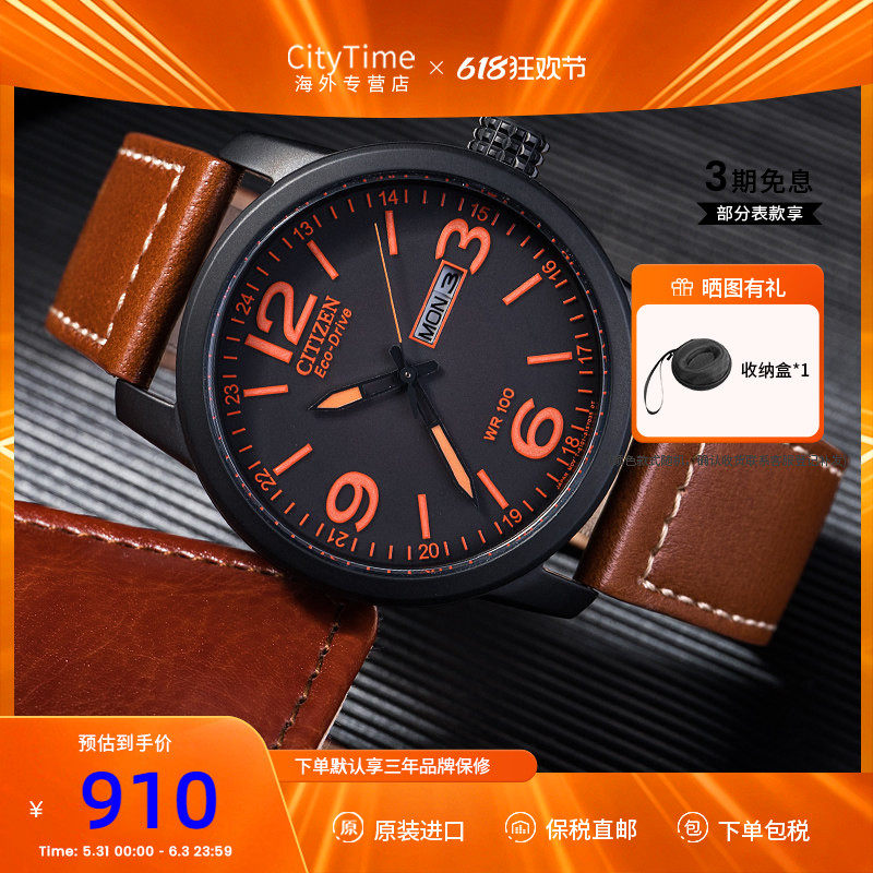 Citizen西铁城手表男光动能网红橙休闲潮流皮带腕表BM8475-26E