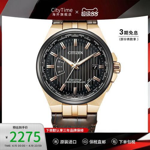 西铁城自营商务休闲手表