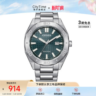 citizen西铁城光动能多边形表盘时尚 80X 休闲运动男表BM7630