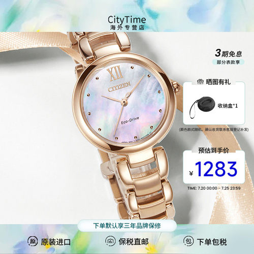 西铁城手表女光动能EM0533-82Y