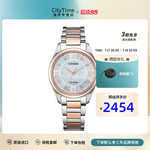 西铁城正品女表光动能镶钻小表盘