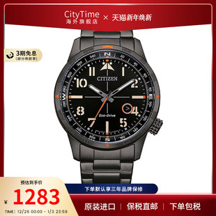 西铁城CITIZEN手表男光动能夜光防水男士 87E 腕表日期显示BM7550