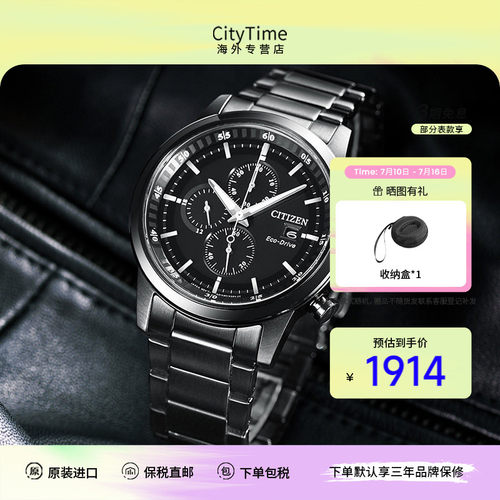 西铁城手表男光动能CA0615-59E