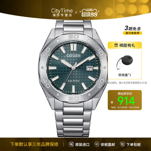 citizen西铁城时尚多边形男表盘