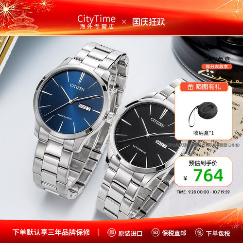 citizen西铁城手表自动经典双历
