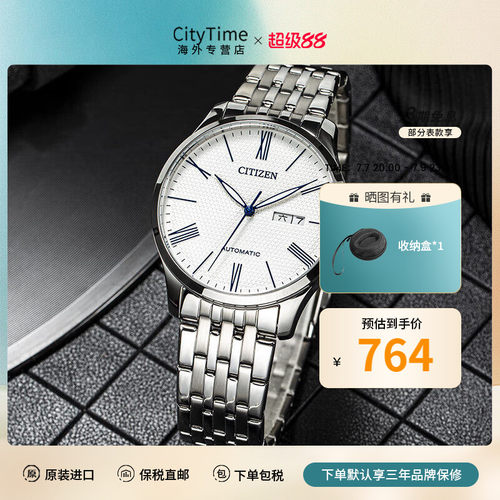 citizen西铁城手表nh8350-59eb