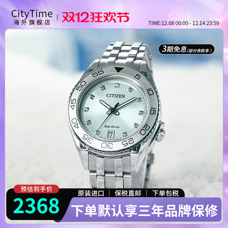 citizen西铁城女士腕表