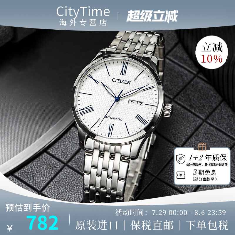 citizen西铁城手表nh8350-59eb