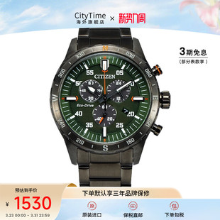 Citizen西铁城光动能夜光三眼计时休闲钢带男士 80X 腕表AT2527
