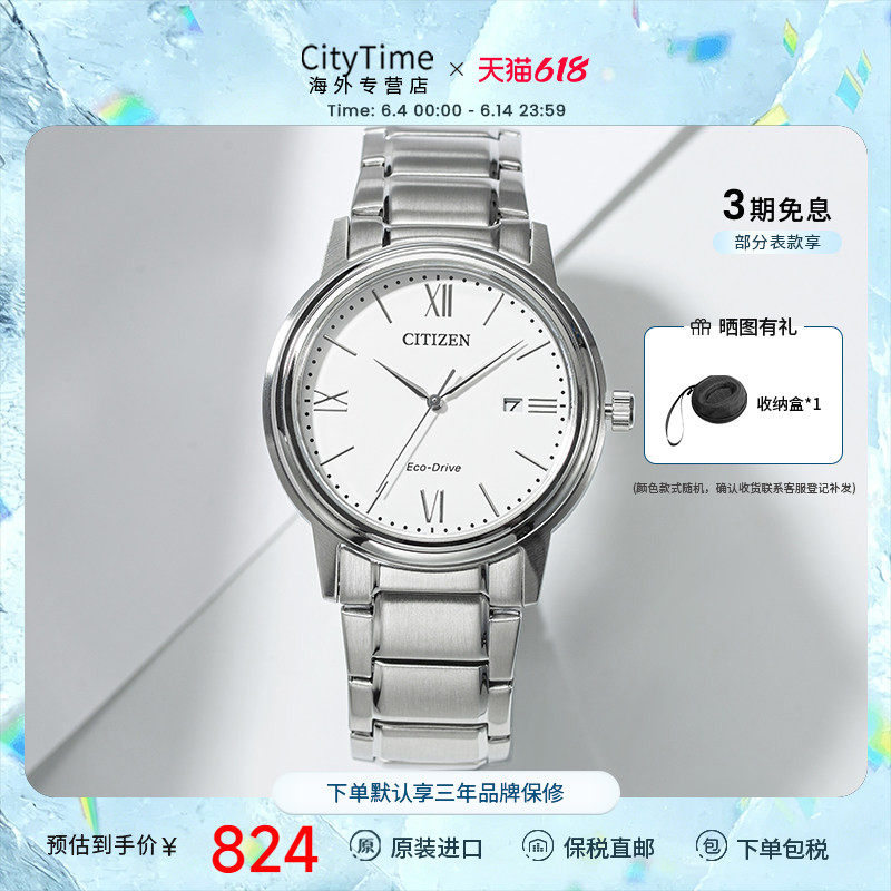 西铁城Citizen日本光动能简约休闲运动商务日历男表AW1670-82A