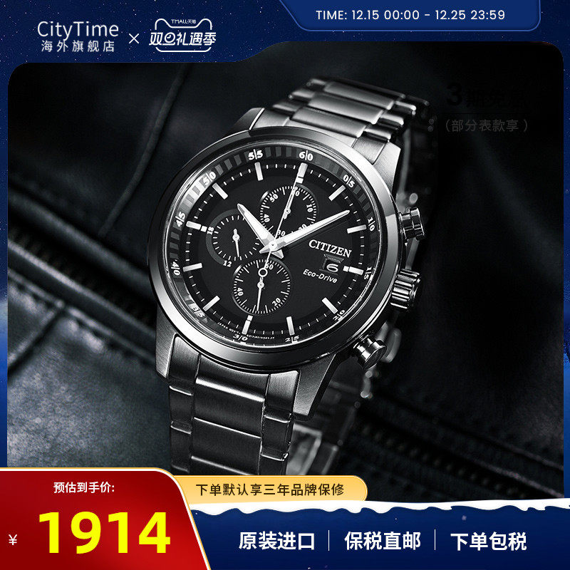 西铁城手表男光动能CA0615-59E