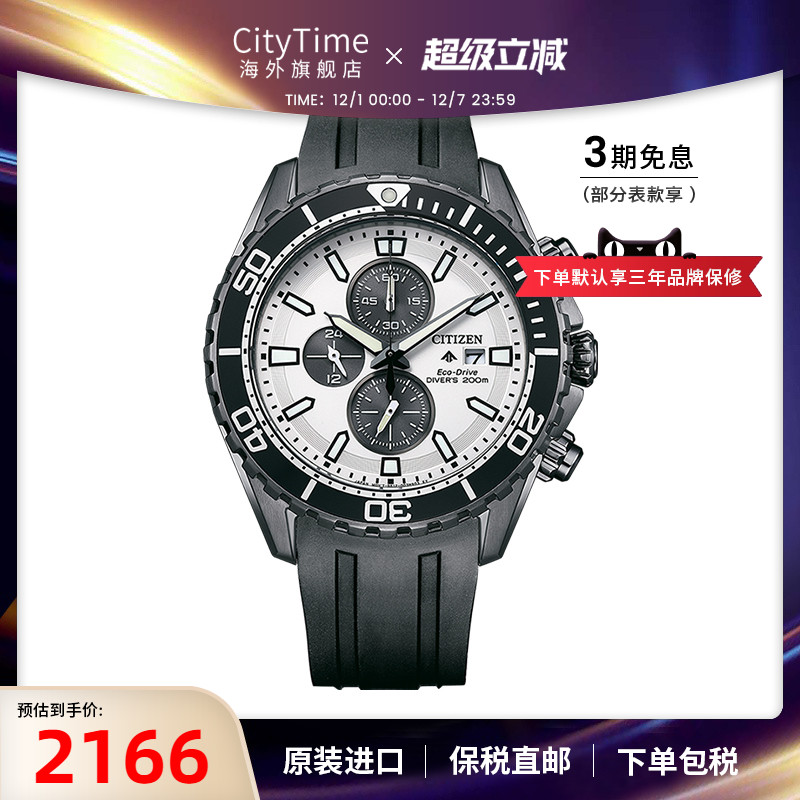 citizen西铁城男士腕表