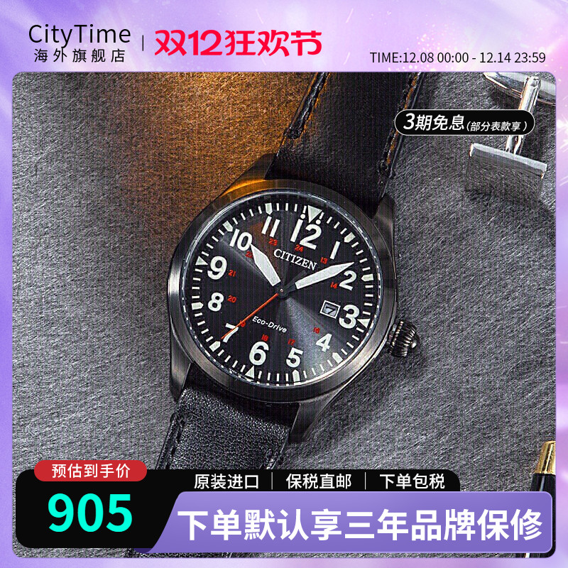 西铁城citizen光动能休闲男表