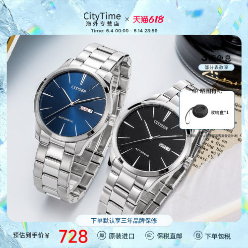 citizen西铁城手表自动经典双历