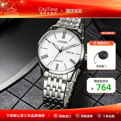 citizen西铁城手表nh8350-59eb