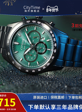 citizen西铁城手表男光动能商务时尚潮流三眼夜光腕表CA4455-86X