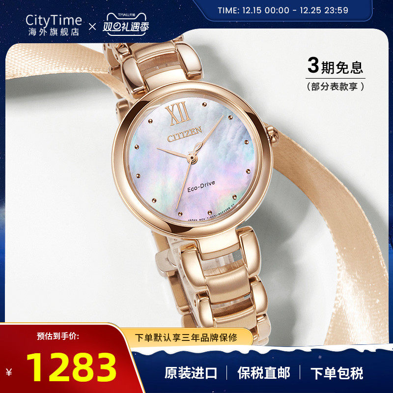 西铁城手表女光动能EM0533-82Y