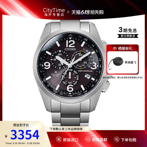 光动能CB5921-59E电波表西铁城