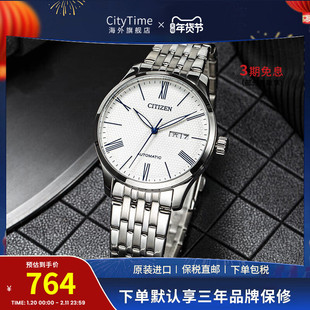 【情人节礼物】citizen西铁城男自动机械经典双历商务NH8350-59E