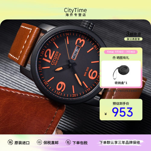 citizen西铁城手表BM8475-26E