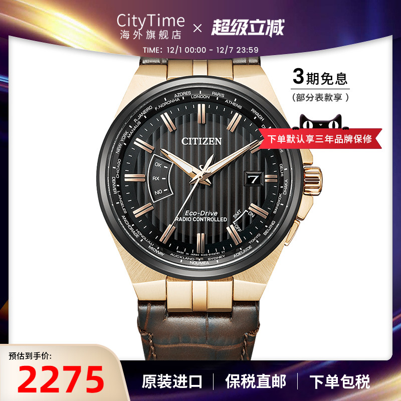 西铁城自营商务休闲手表