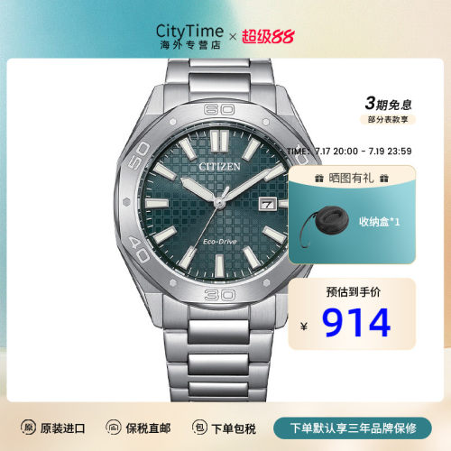 citizen西铁城时尚多边形男表盘