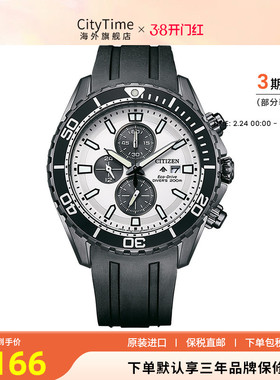 citizen西铁城手表光动能潜水表夜光男士腕表礼物送礼CA0825-05A