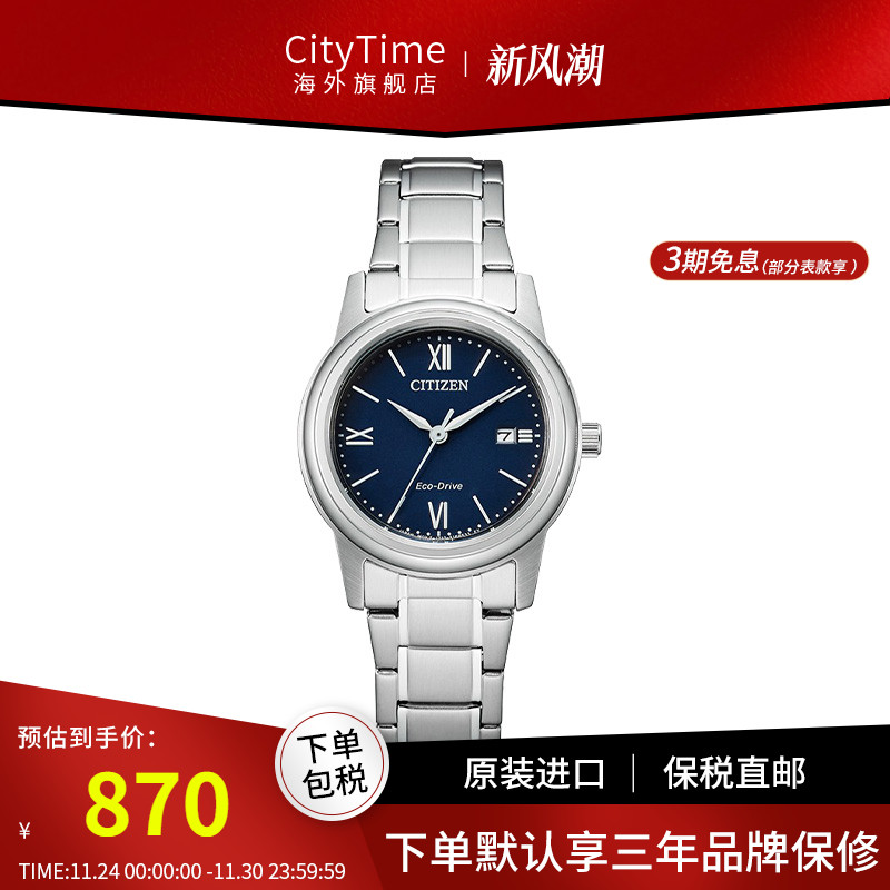 西铁城光动能精致时尚百搭女表