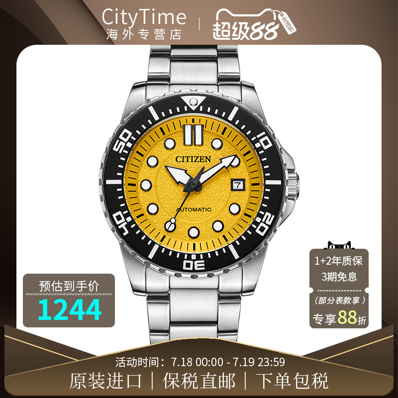 彩色绿水鬼机械手表西铁城潮流