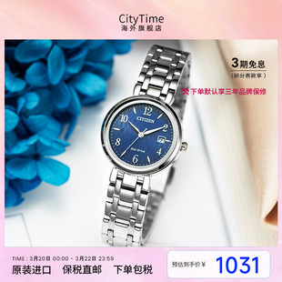 Citizen西铁城日本手表女士光动能钢带日期显示腕表EW2690-81L