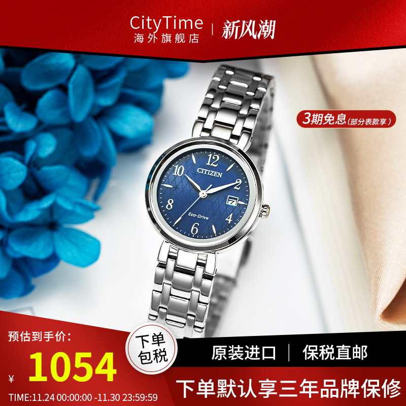 Citizen西铁城女士腕表