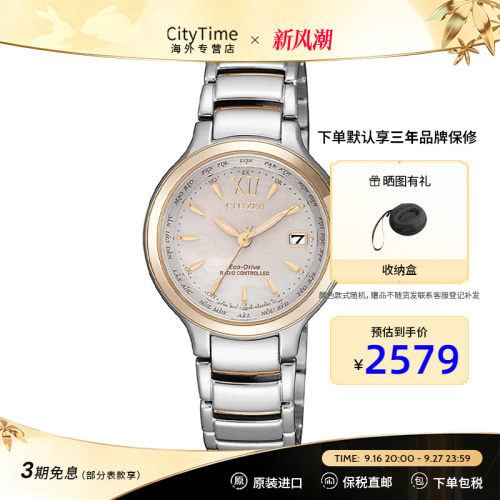 citizen西铁城手表女表