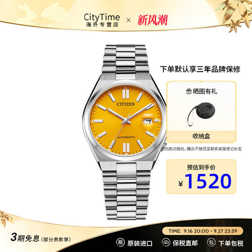 西铁城ME彩自动机械男表防水商务