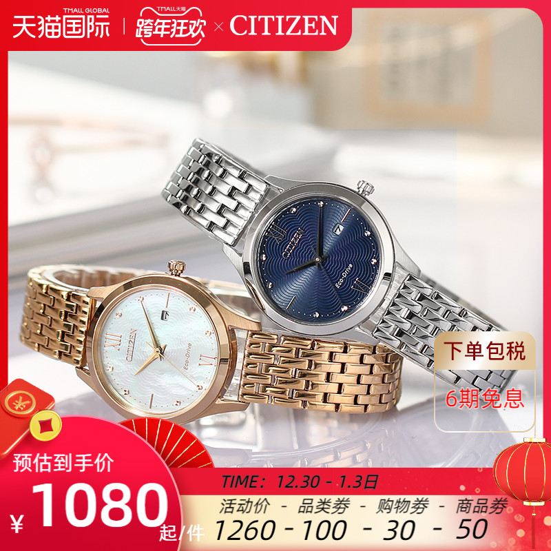 citizen西铁城正品手表女光动能时尚镶钻钢带防水腕表EW2530-87A