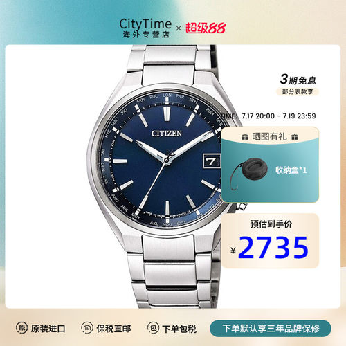 西铁城CITIZEN男士腕表