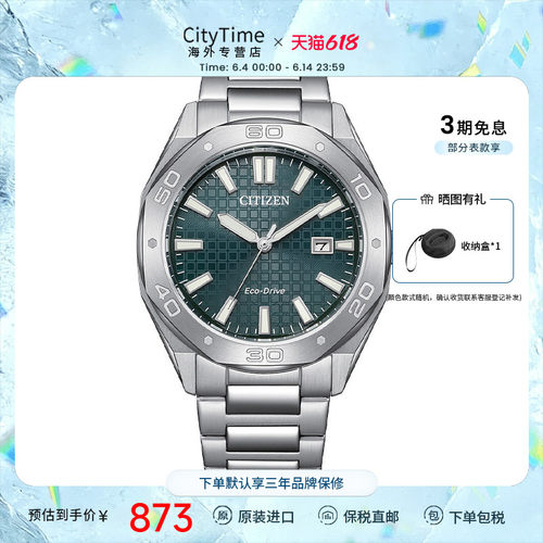 citizen西铁城时尚多边形男表盘