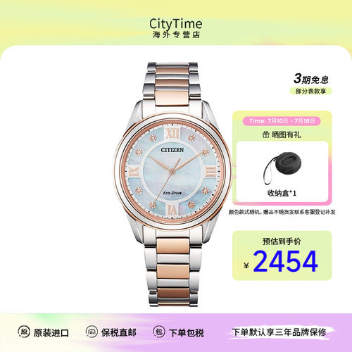 西铁城正品女表光动能镶钻小表盘