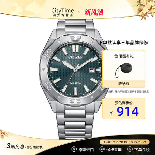citizen西铁城时尚多边形男表盘