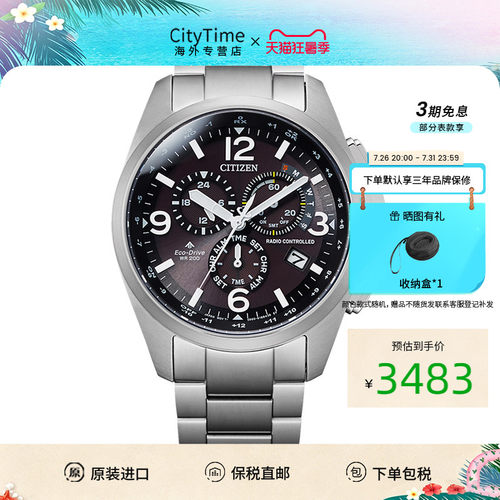 光动能CB5921-59E电波表西铁城