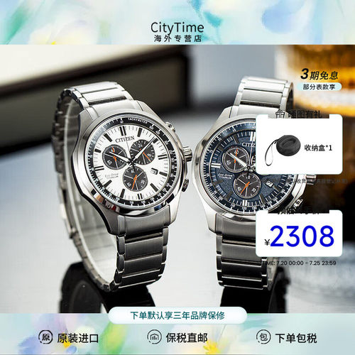 Citizen西铁男士腕表光动能