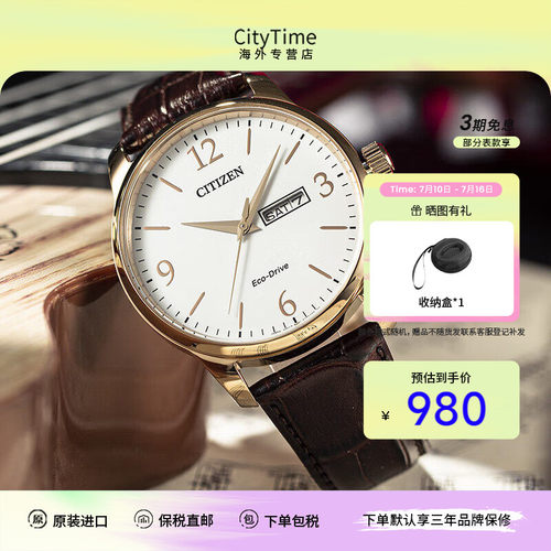 Citizen西铁城男士腕表